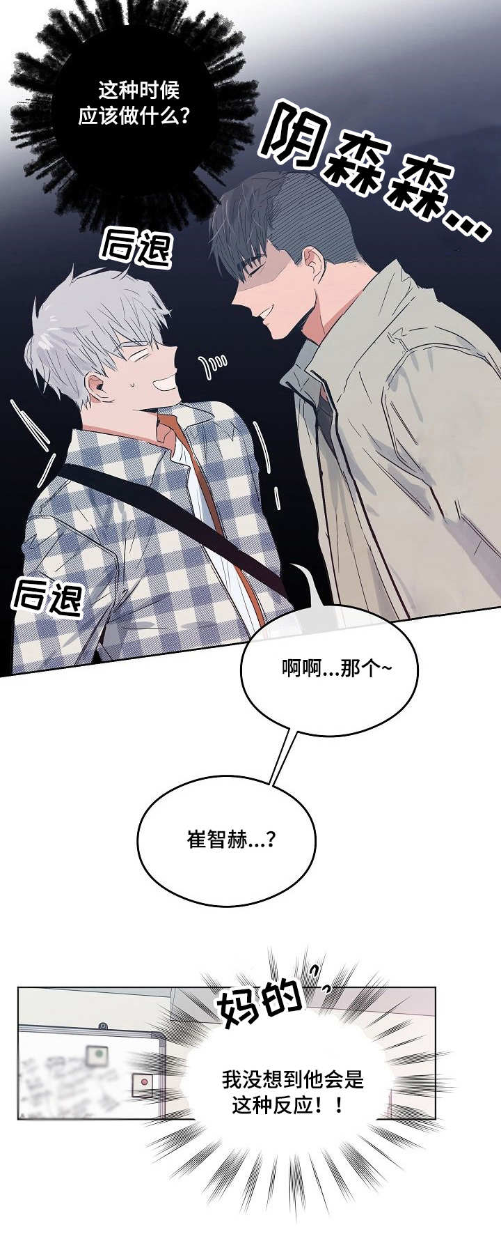 第16章：安慰11