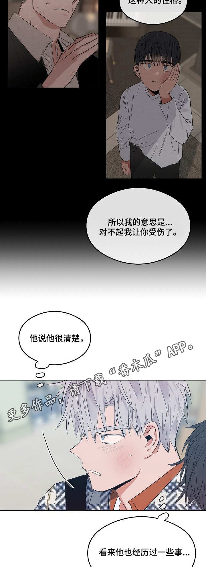 第16章：安慰6