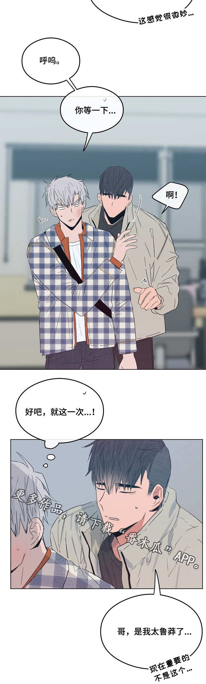 第16章：安慰7