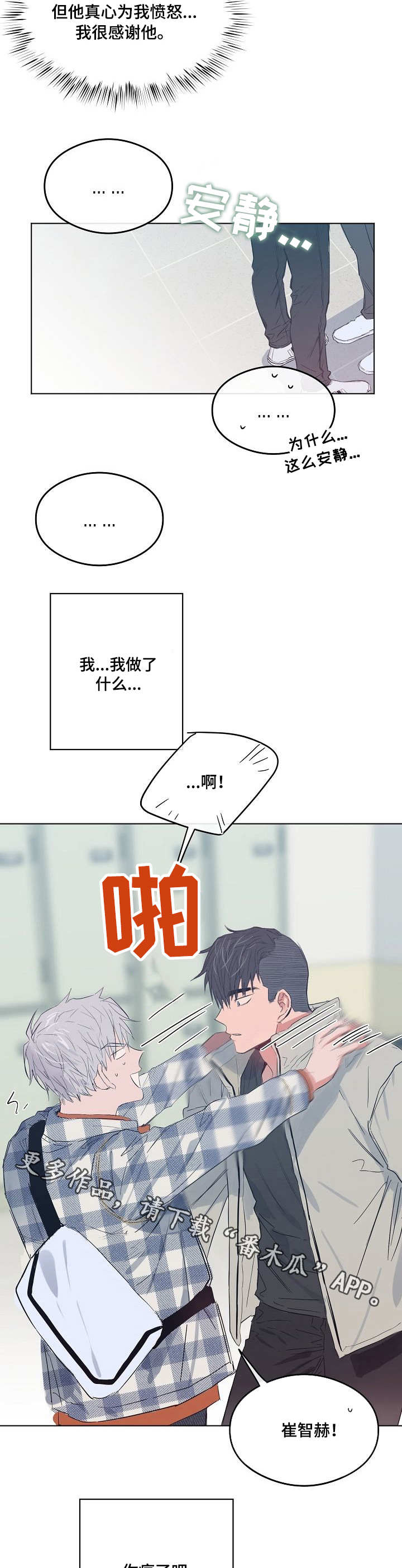 第16章：安慰9