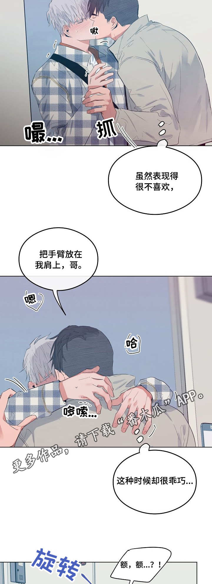 第17章：治愈8