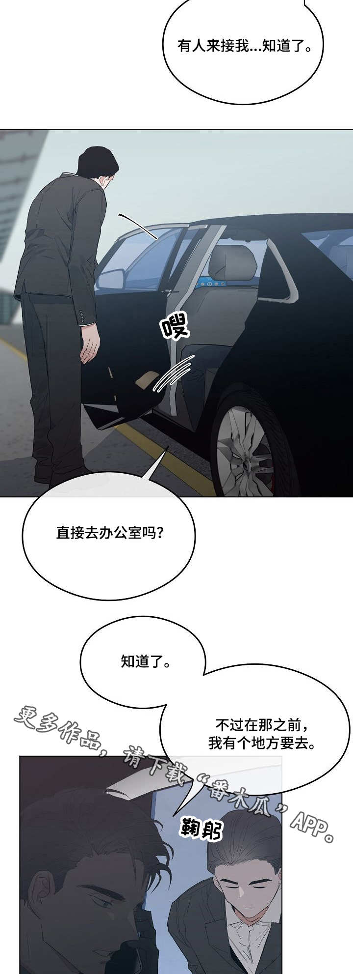 第18章：室长5