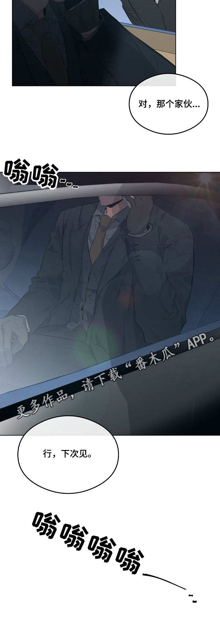 第18章：室长6