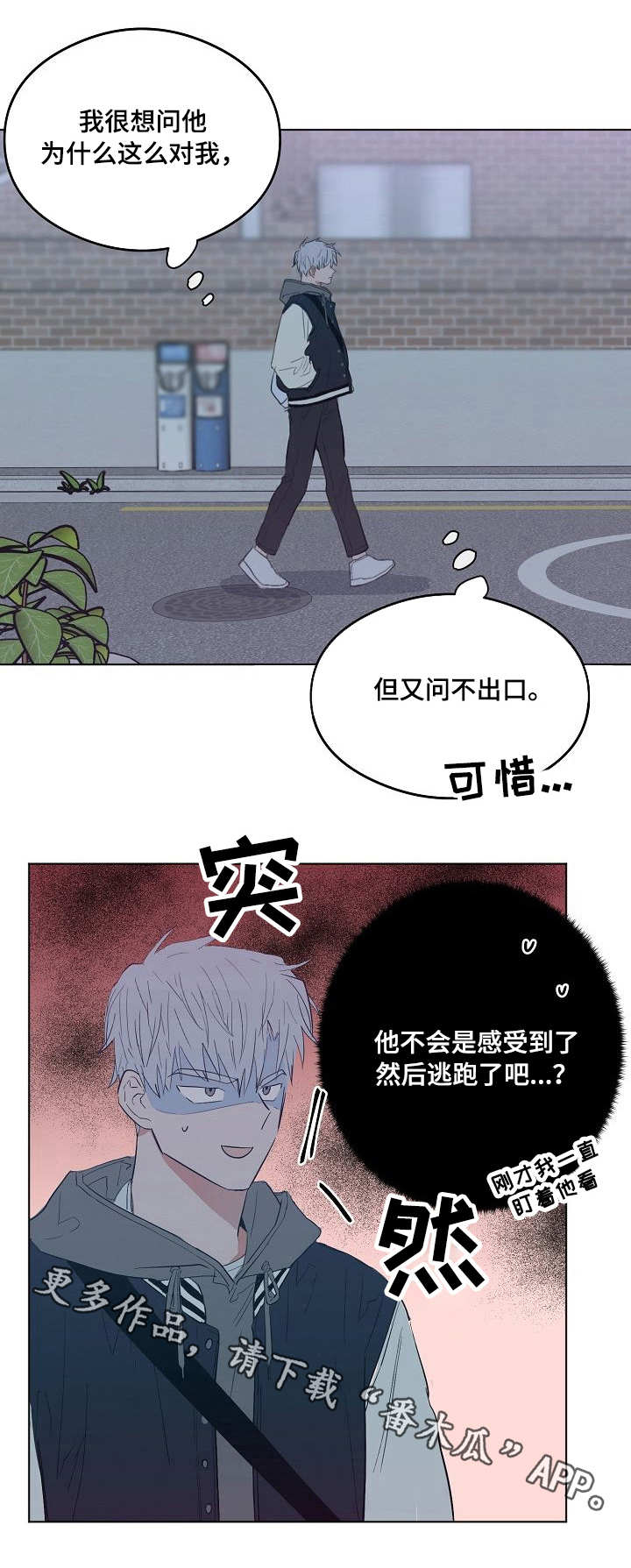 第19章：微妙的气氛11