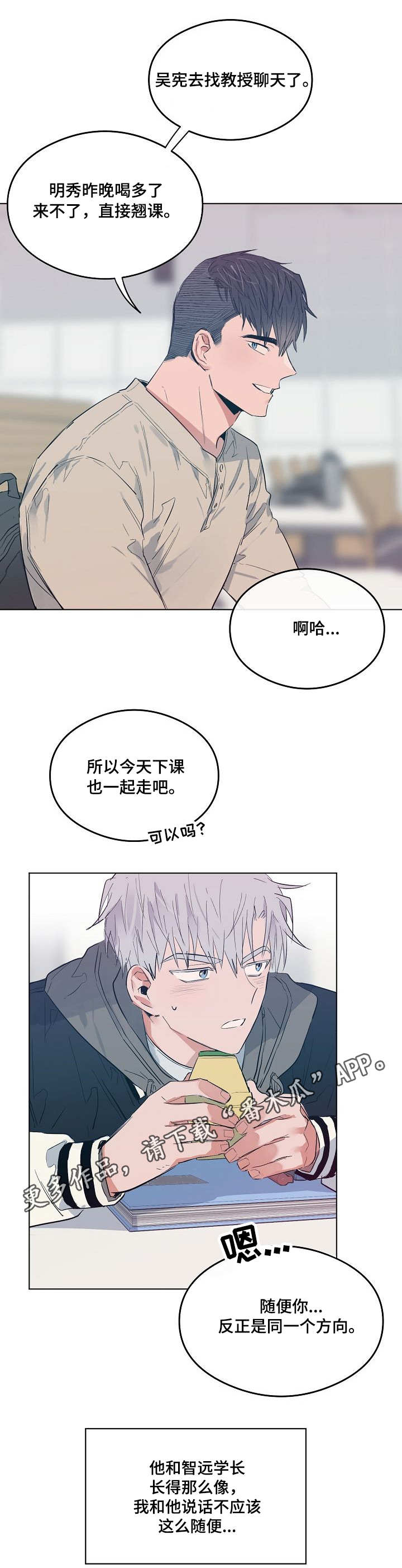 第19章：微妙的气氛5