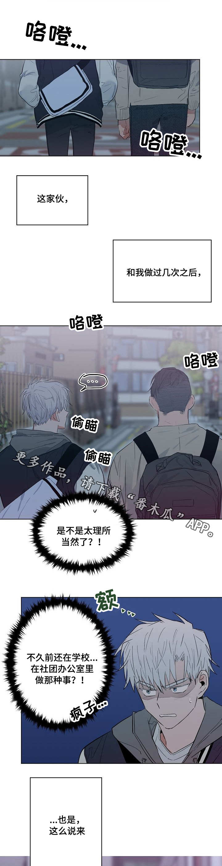 第19章：微妙的气氛6