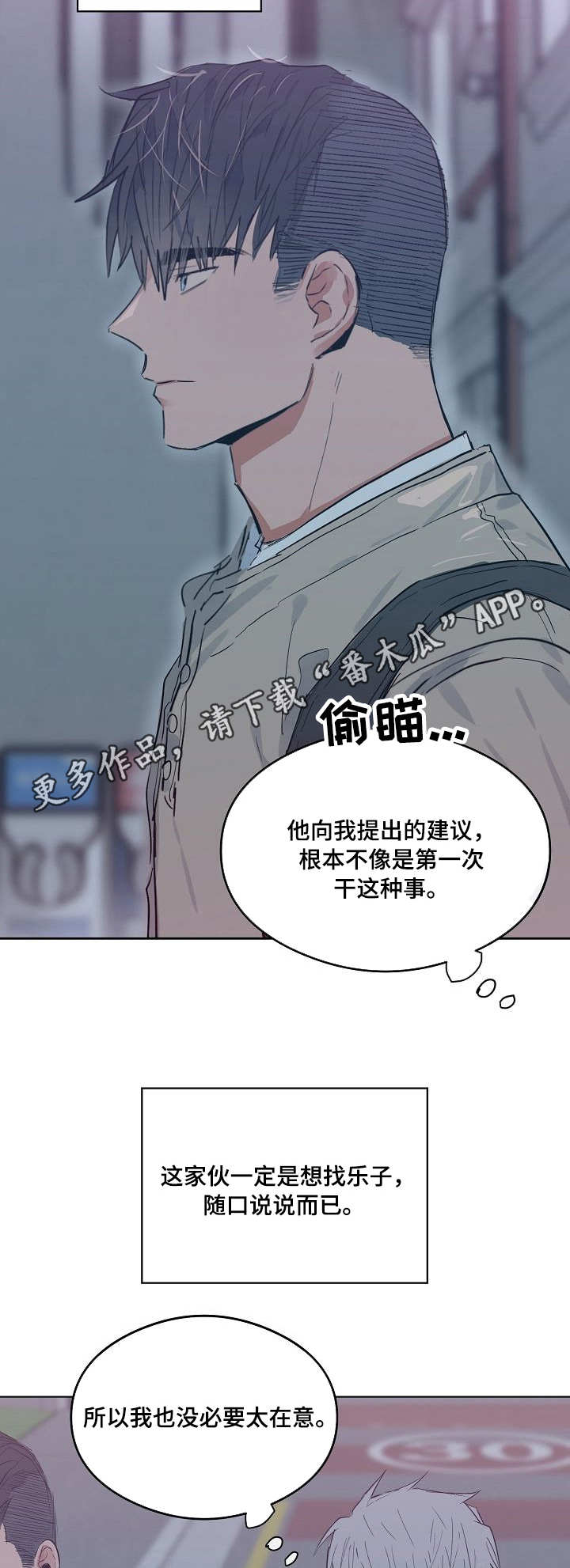 第19章：微妙的气氛7