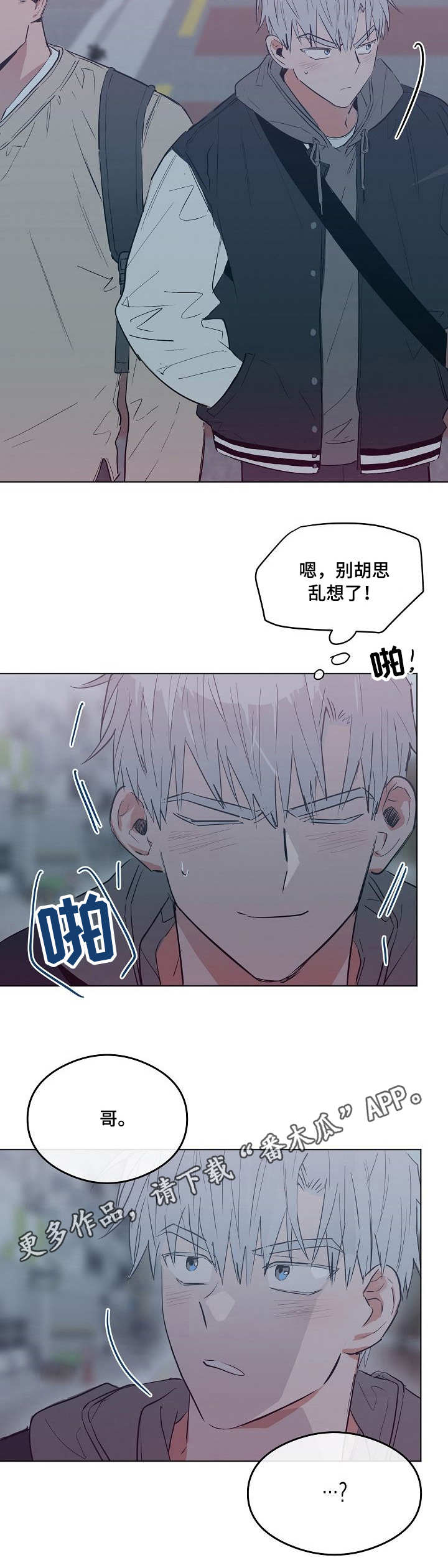 第19章：微妙的气氛8