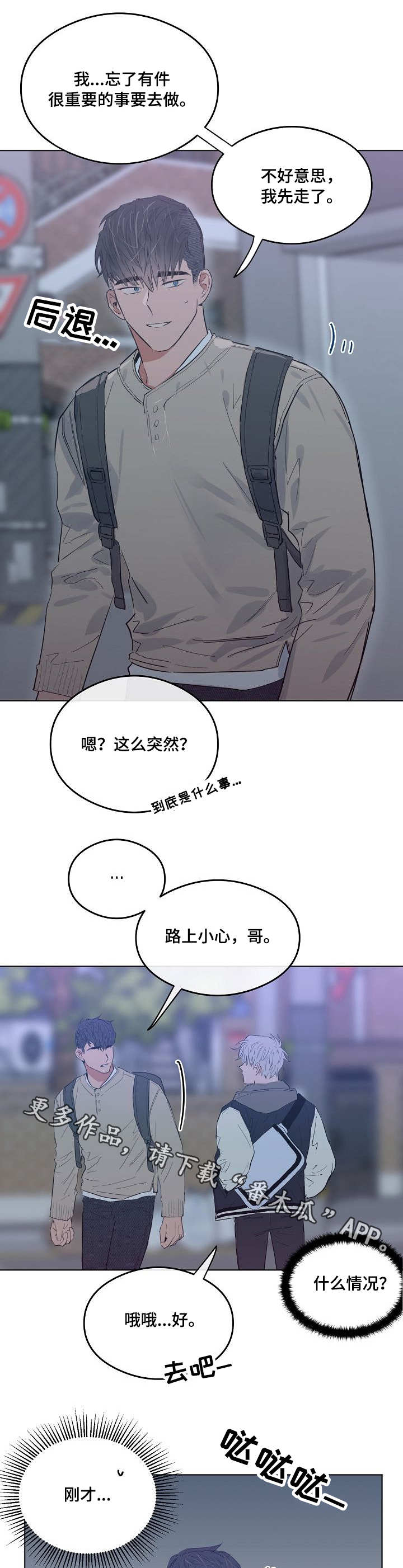 第19章：微妙的气氛9