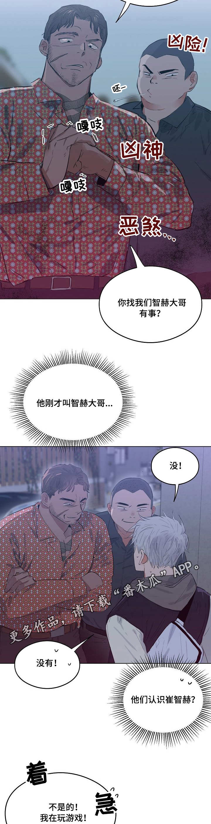 第20章：大哥6