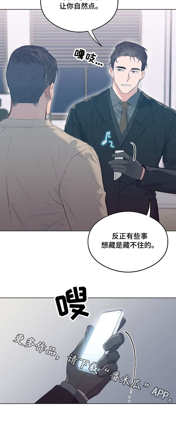 第21章：继承人6