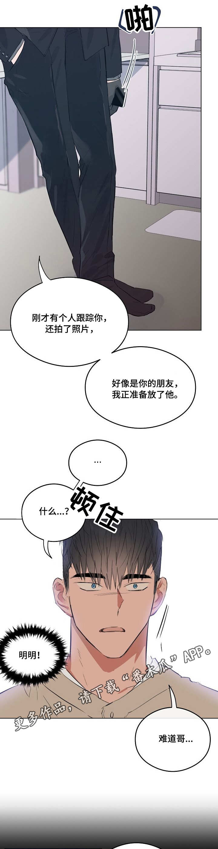 第21章：继承人7