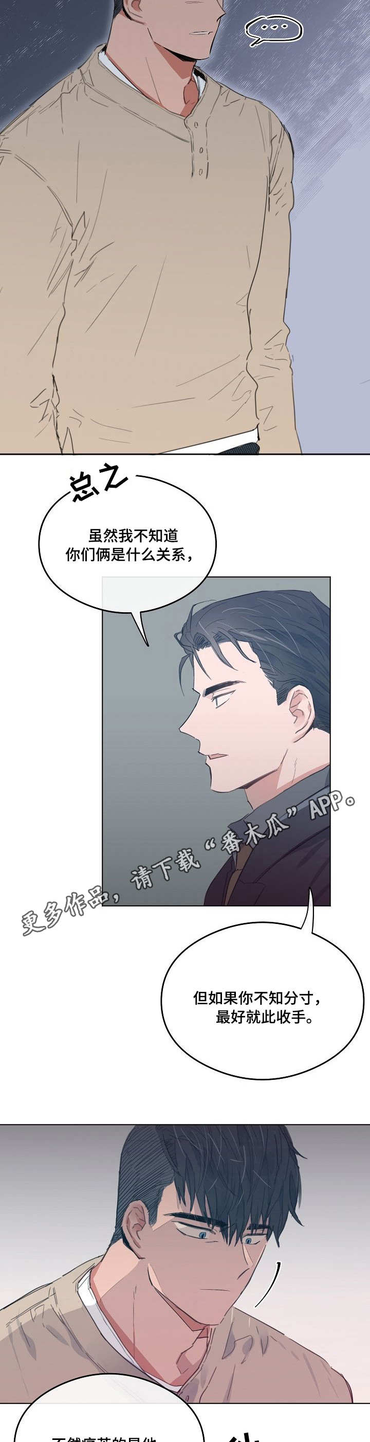 第21章：继承人9