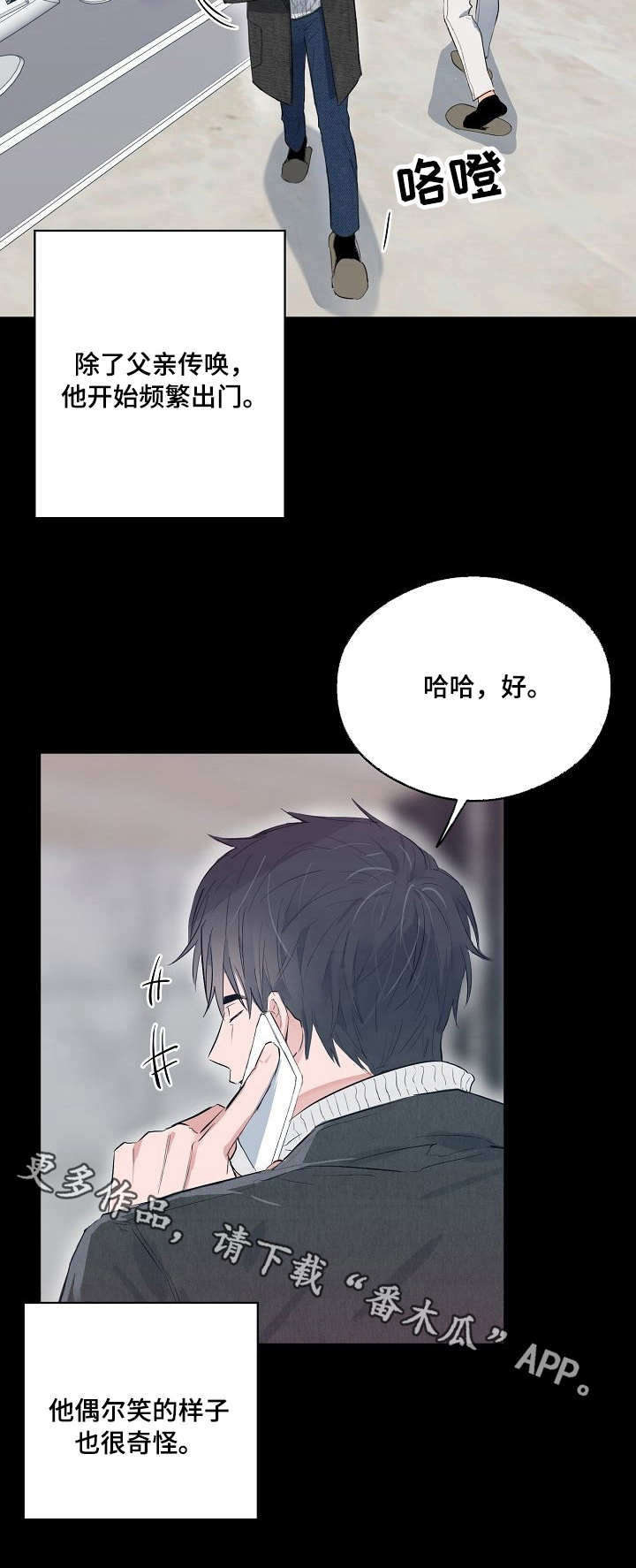 第22章：人上之人10