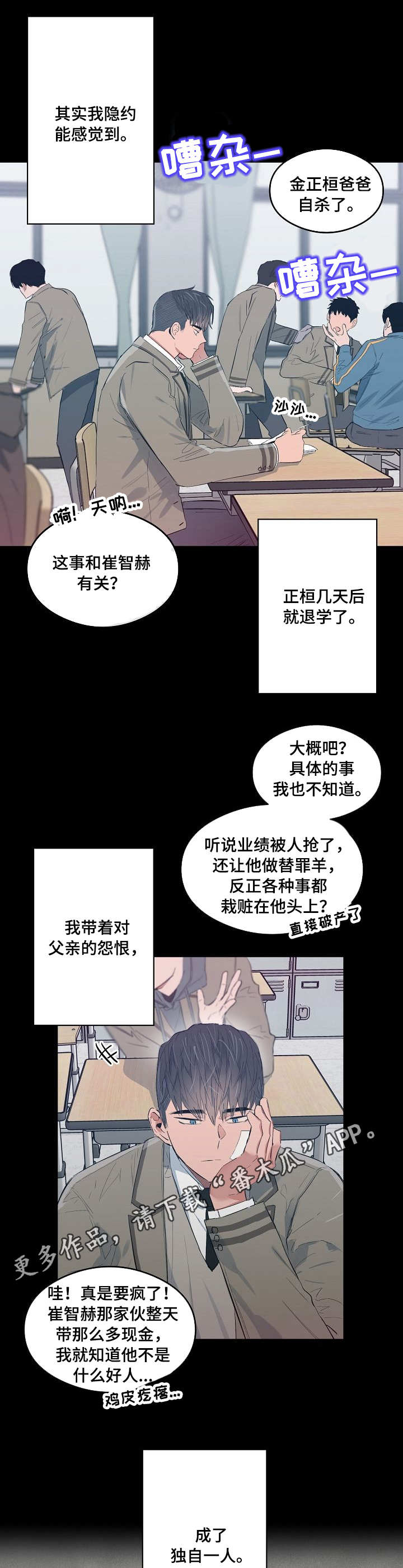 第22章：人上之人7
