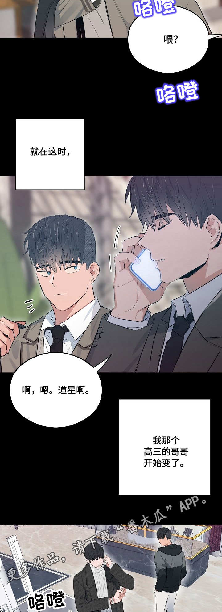 第22章：人上之人9