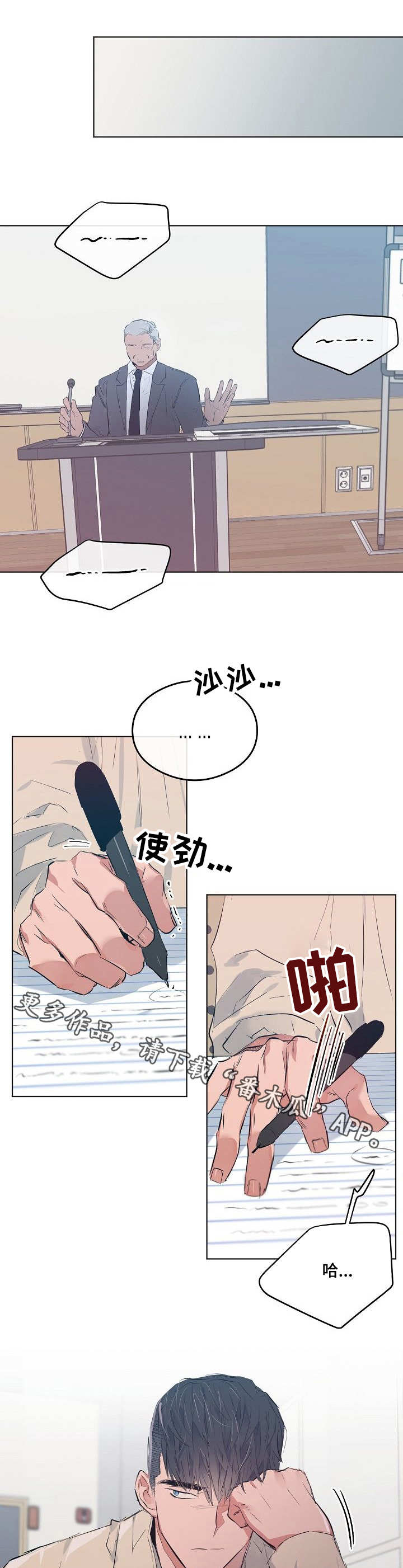 第24章：没胃口5