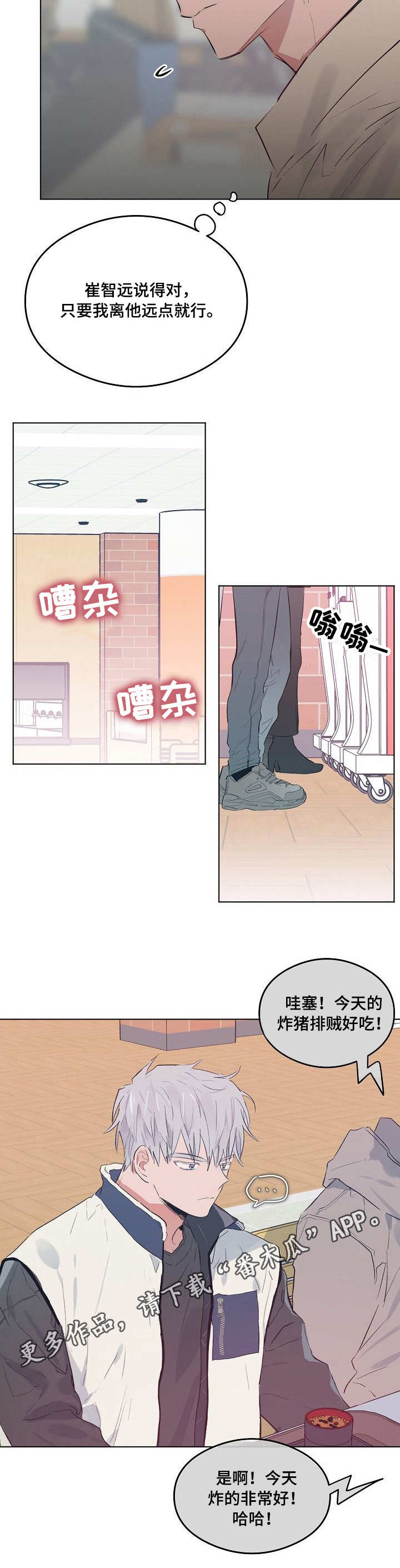 第24章：没胃口7