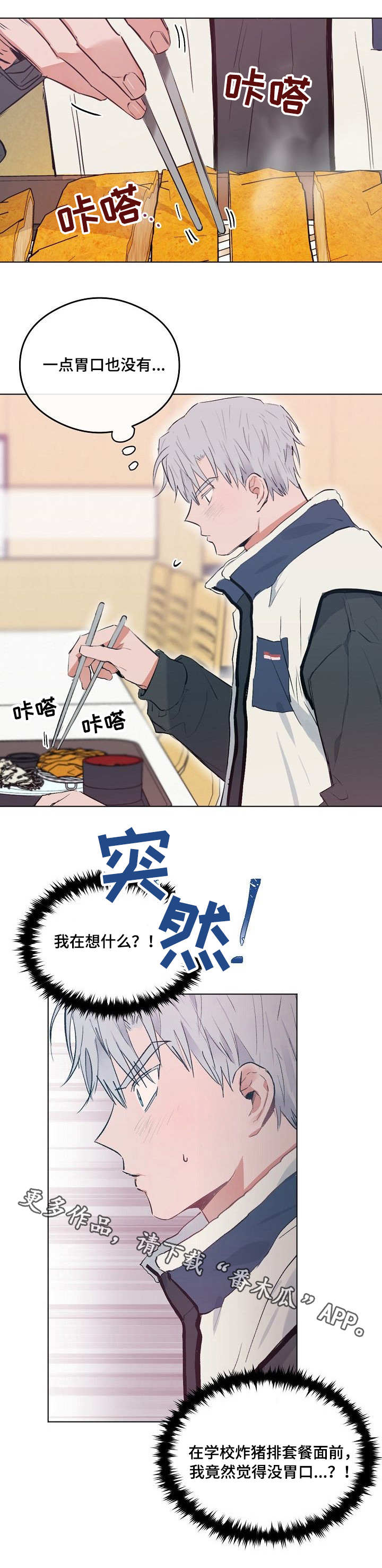 第24章：没胃口8