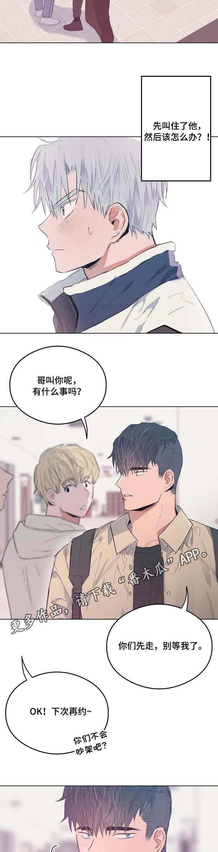 第25章：不得劲10