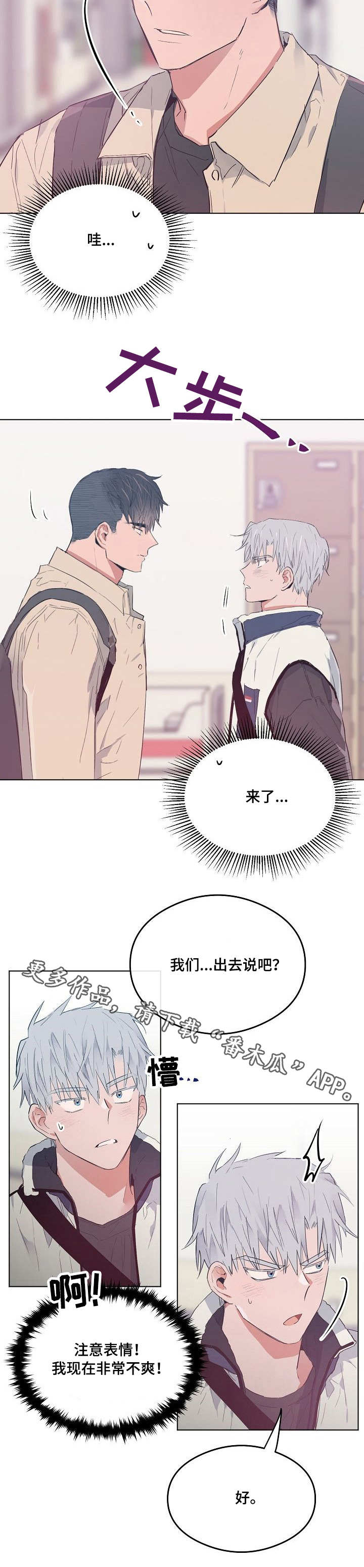 第25章：不得劲11