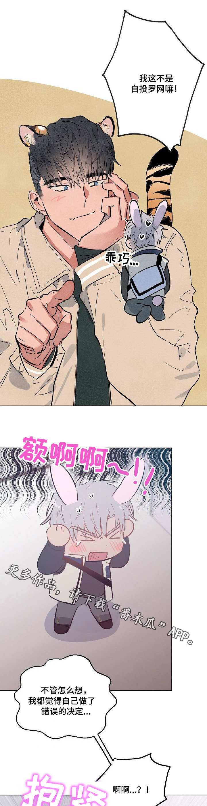 第27章：自投罗网6