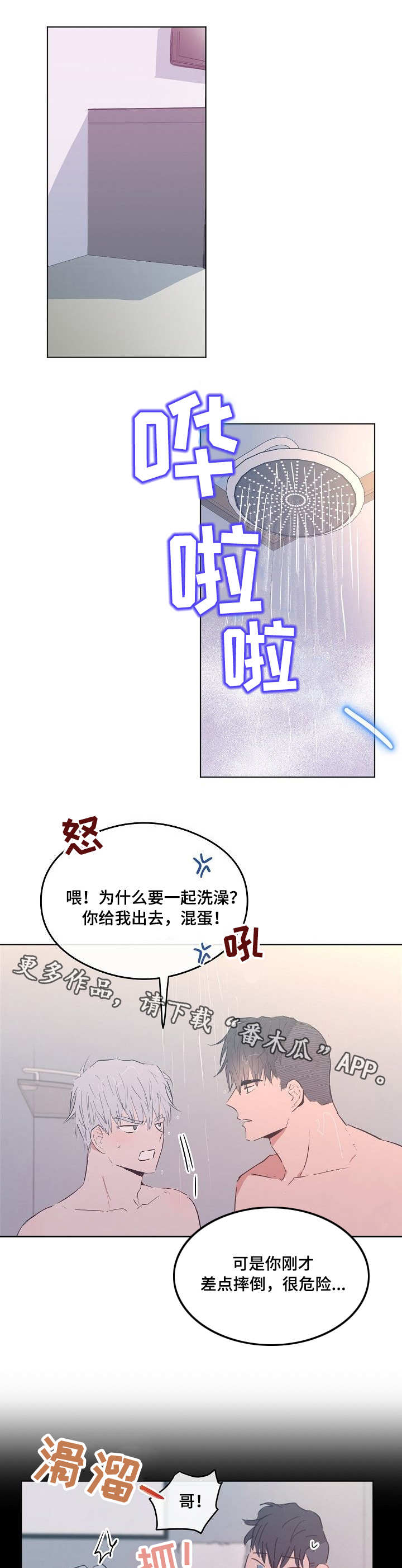 第28章：另类的方式5