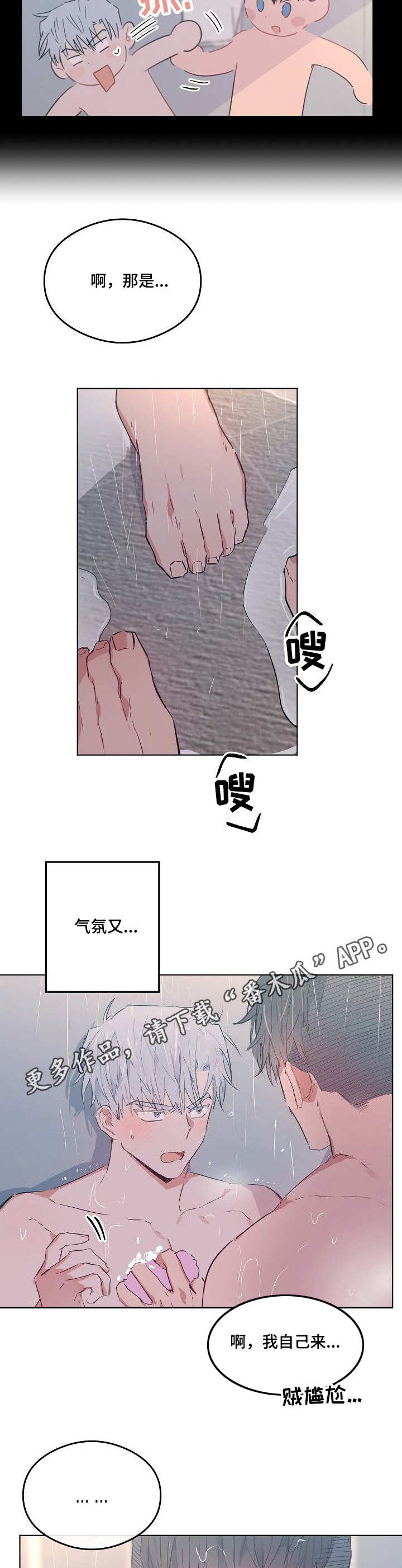 第28章：另类的方式6