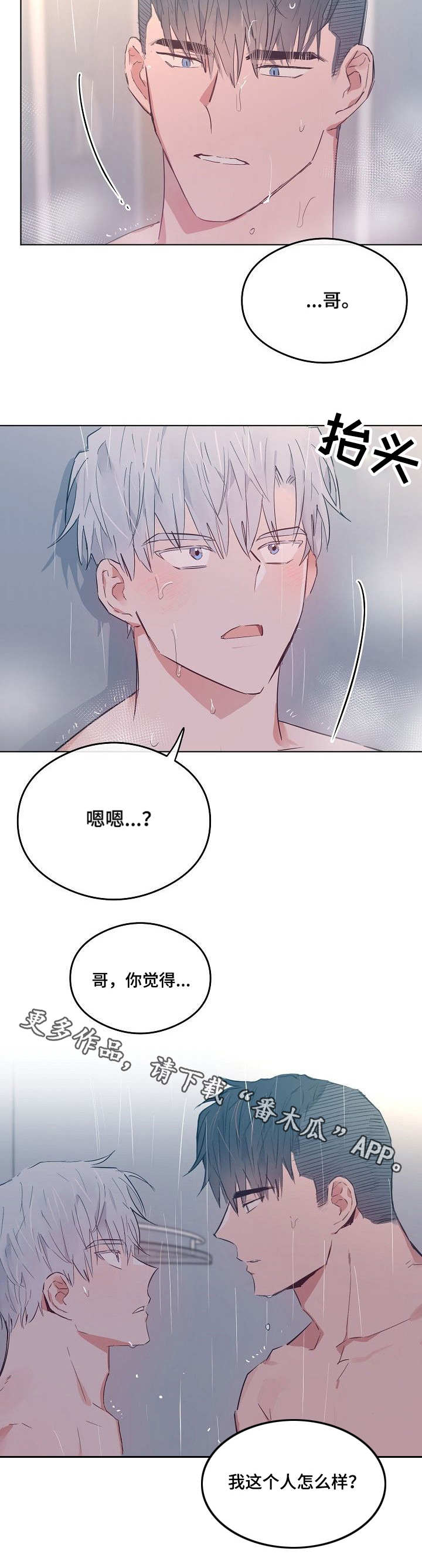 第28章：另类的方式7