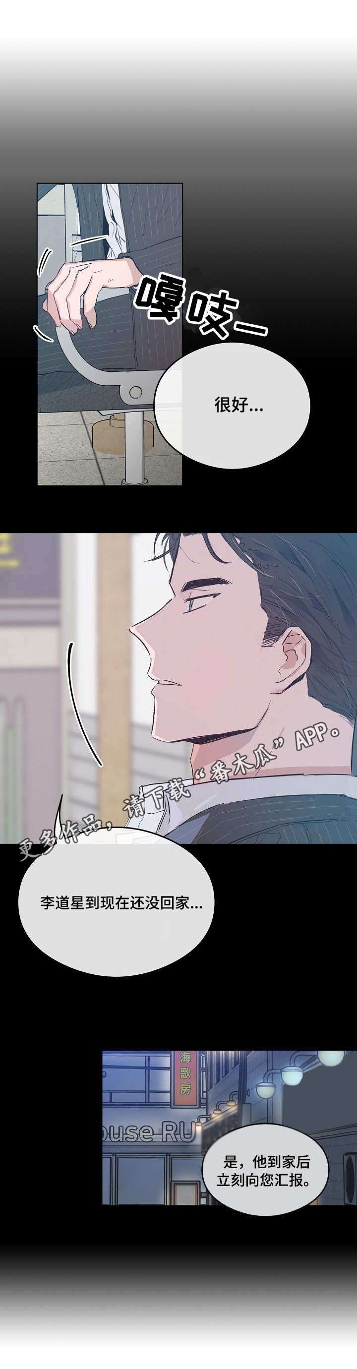 第28章：另类的方式8