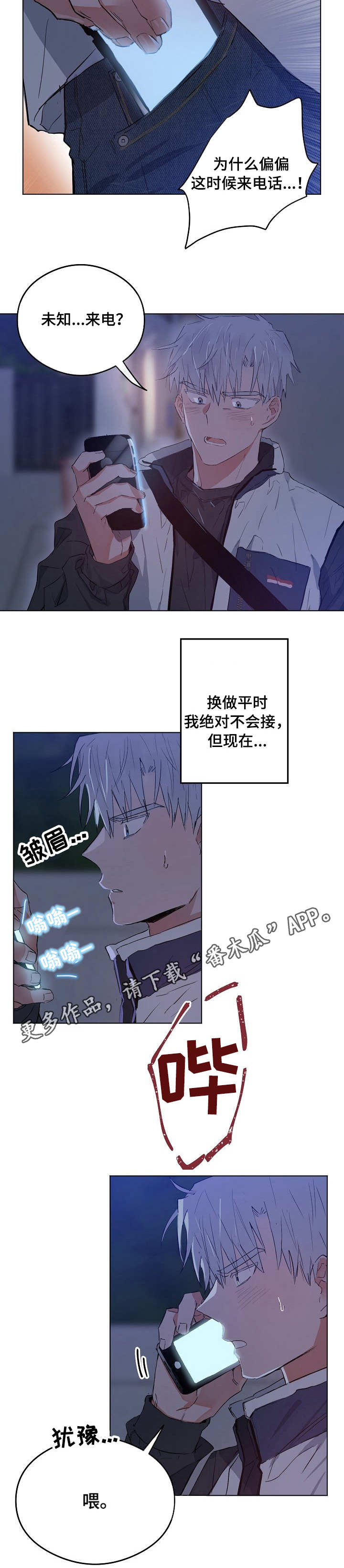 第29章：出事了10