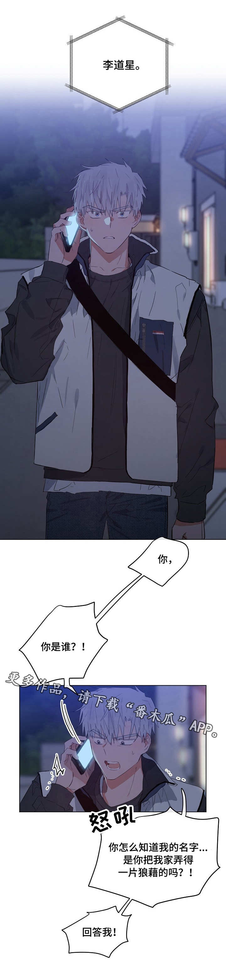 第29章：出事了11