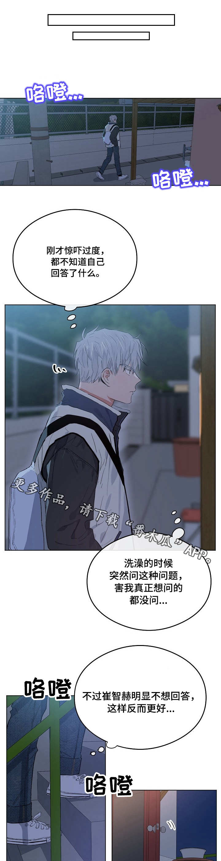 第29章：出事了5