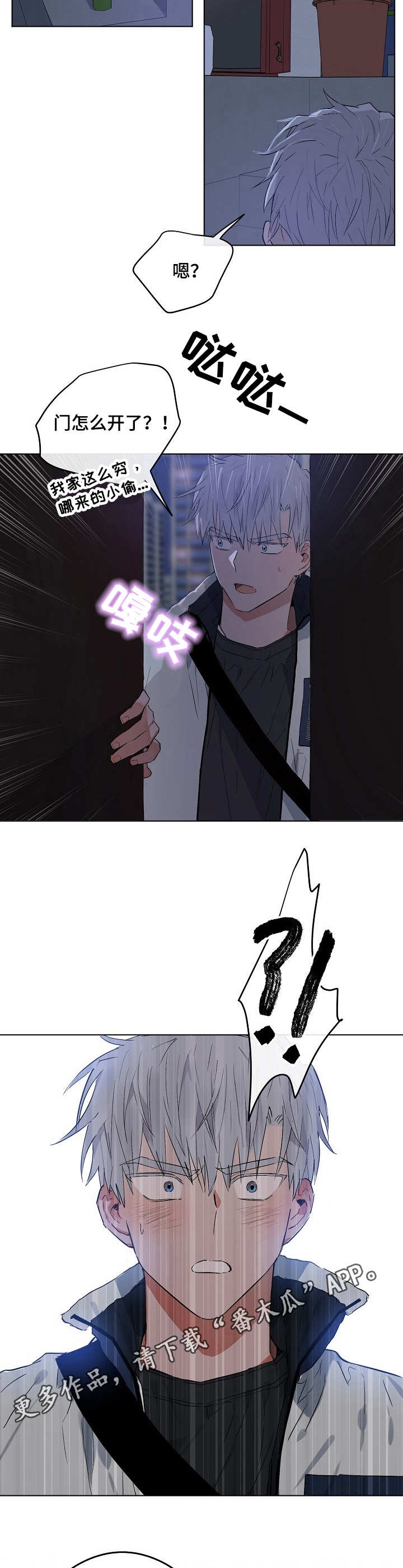 第29章：出事了6