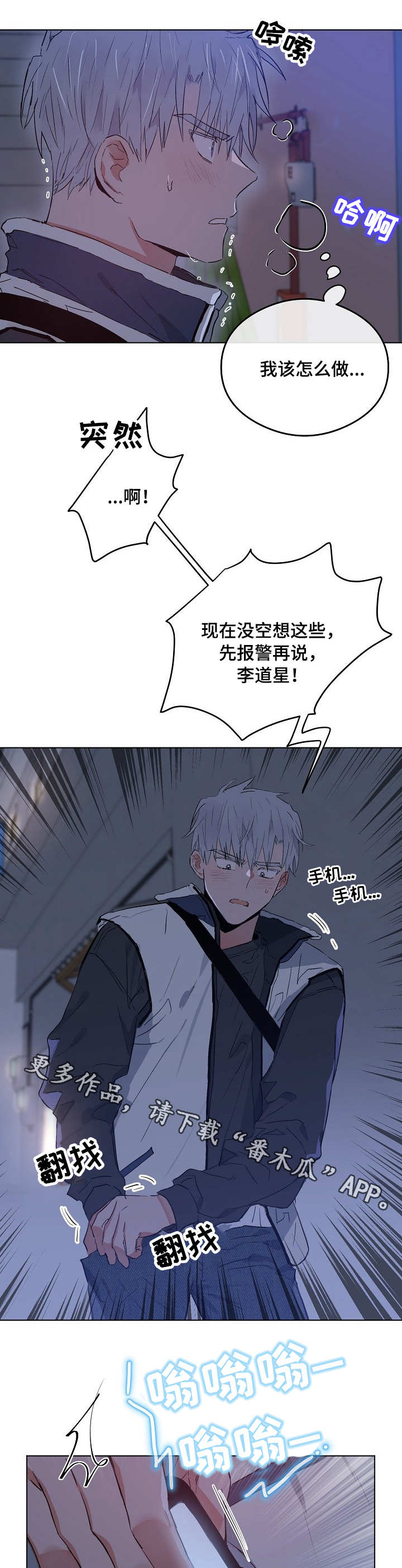 第29章：出事了9