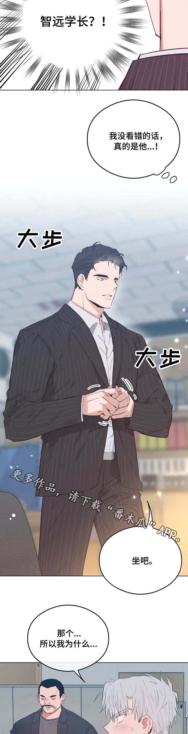 第30章：学长5