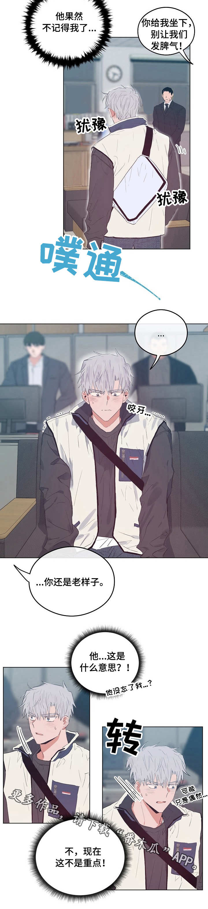 第30章：学长7