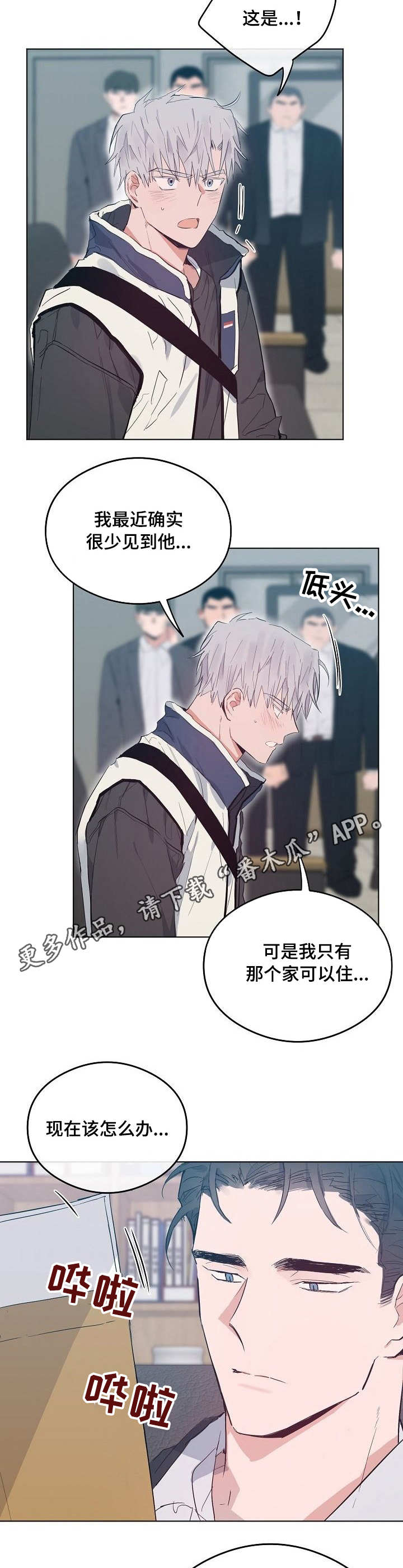 第31章：债务5