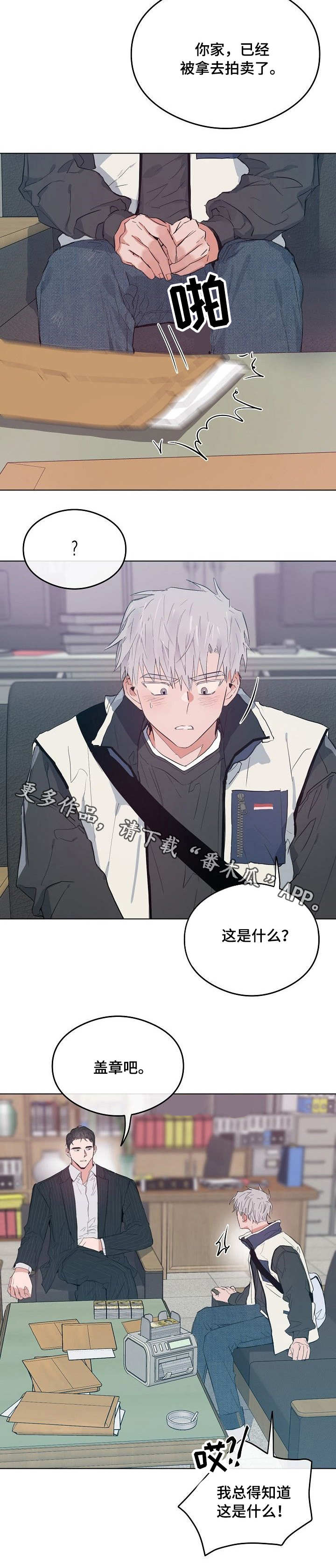 第31章：债务6