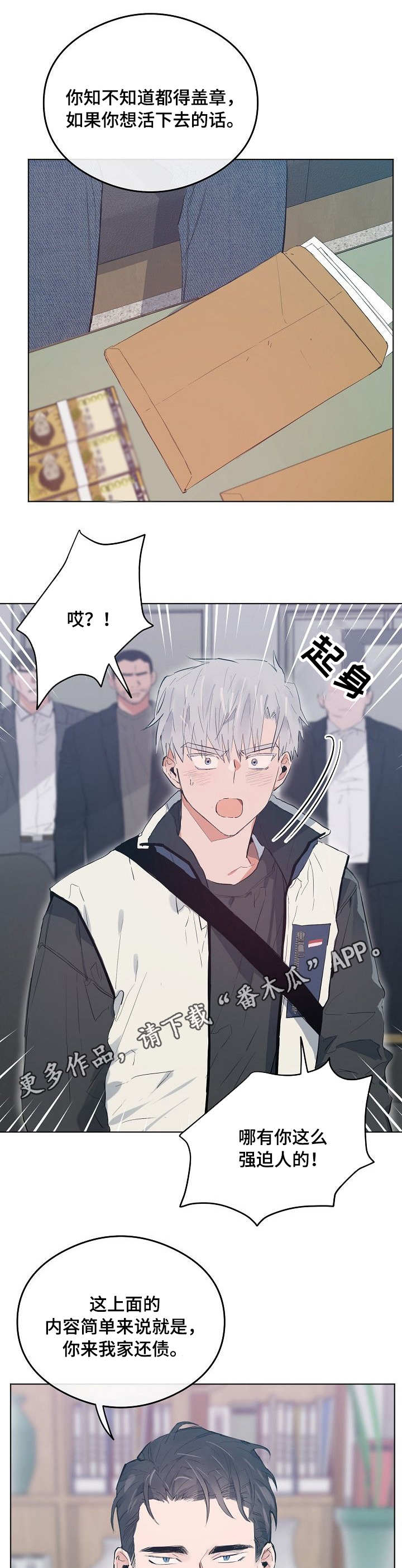 第31章：债务7