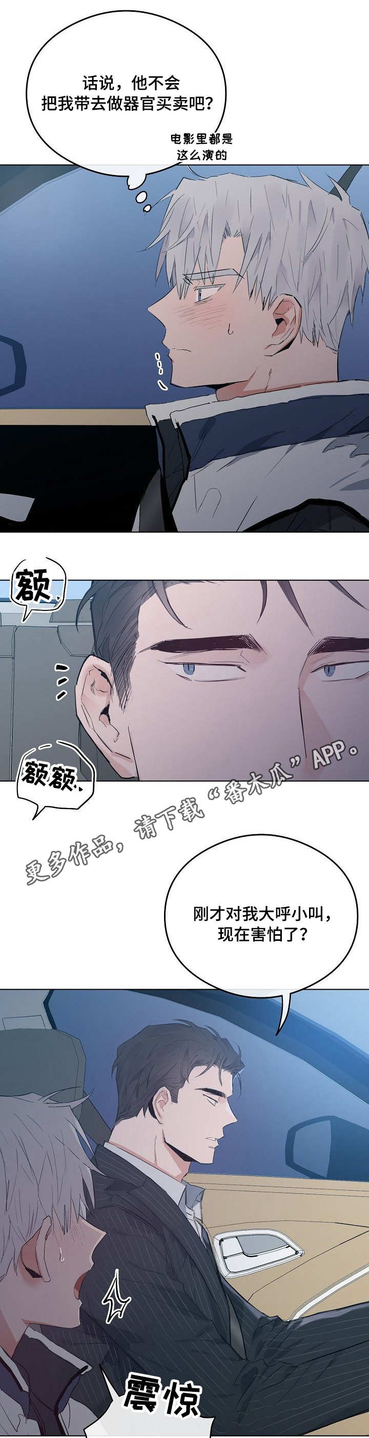 第32章：危险处境7