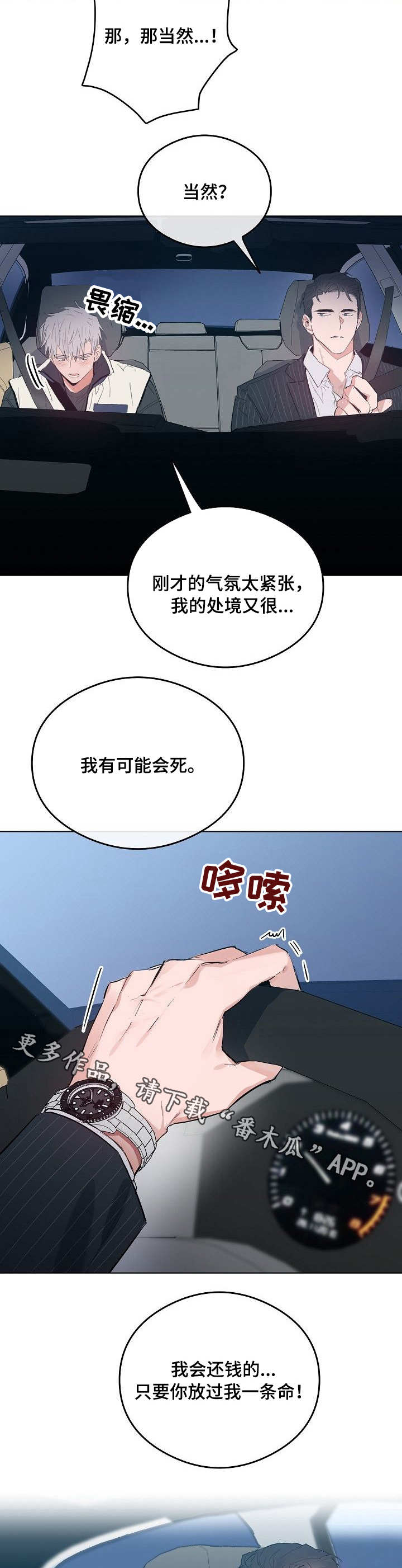 第32章：危险处境8