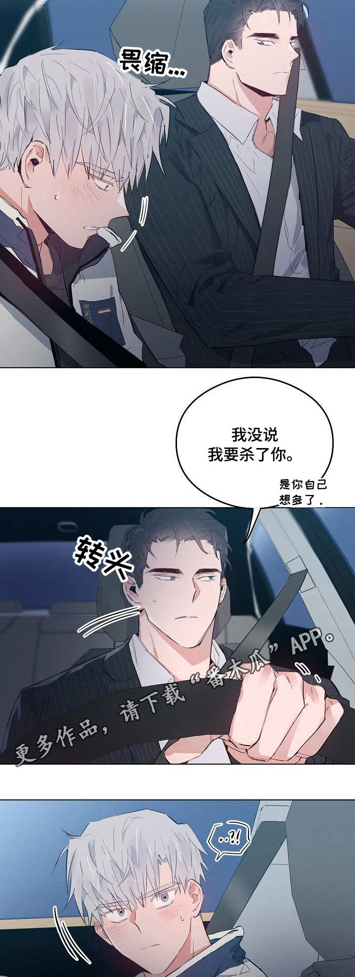 第32章：危险处境9