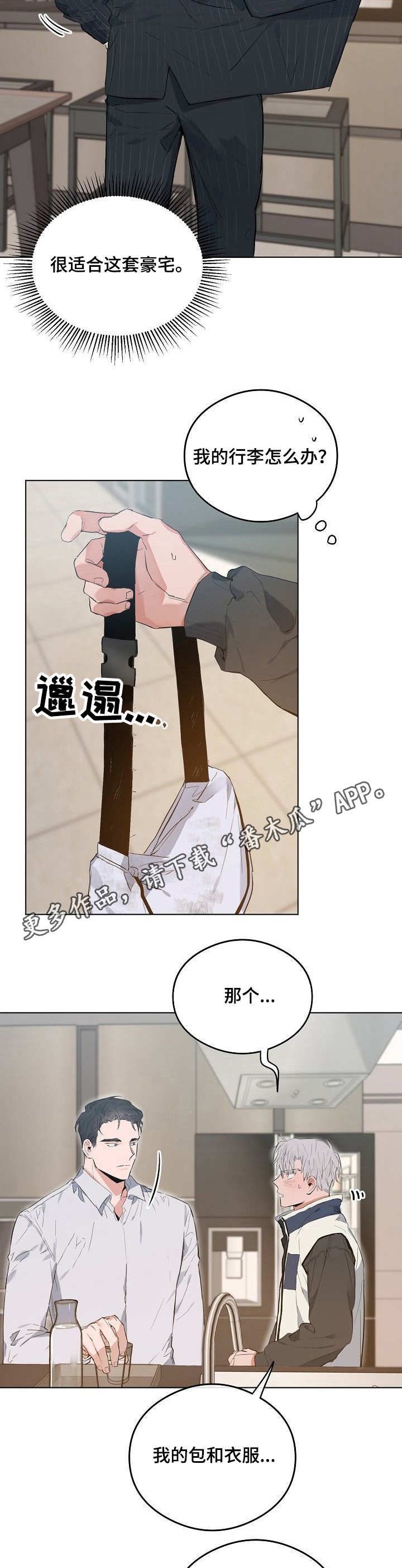 第33章：豪宅5