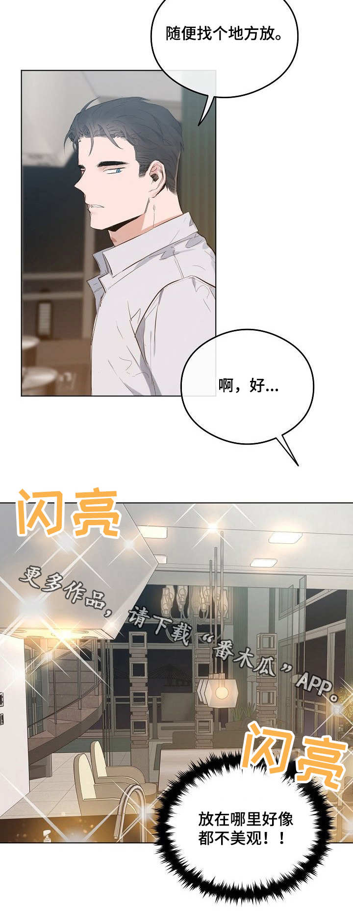 第33章：豪宅6