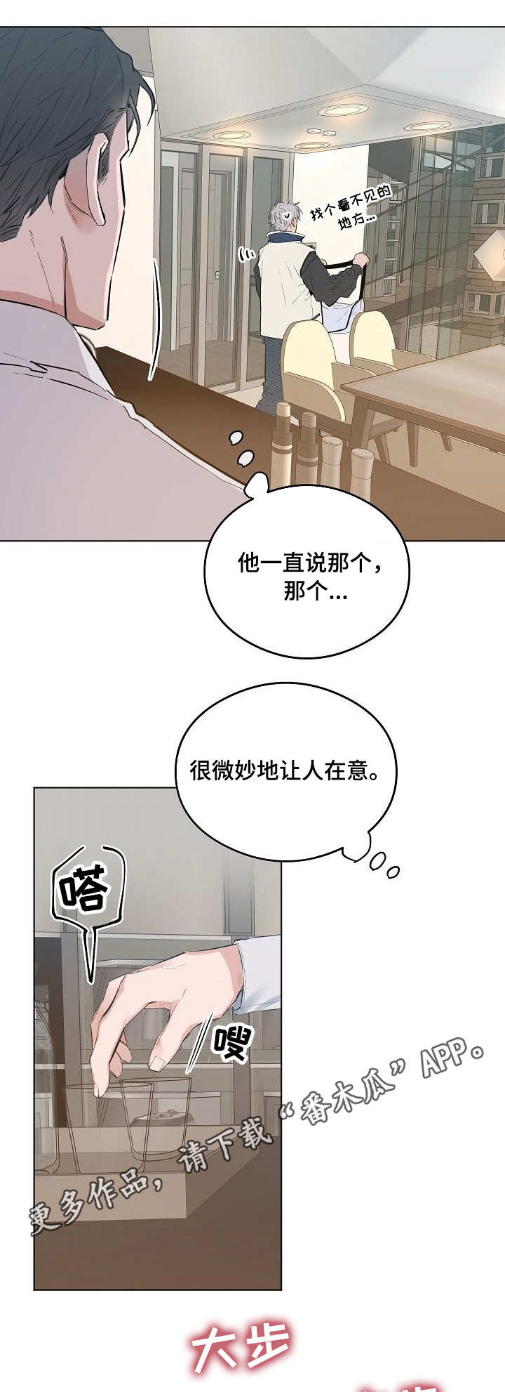第33章：豪宅7