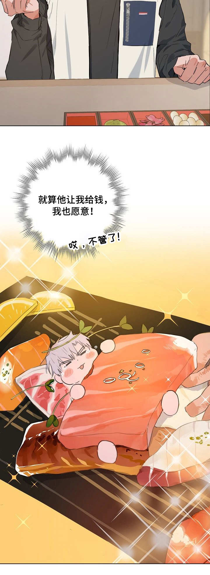 第34章：不管了11