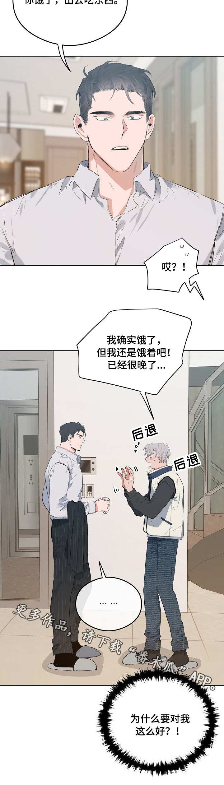 第34章：不管了7
