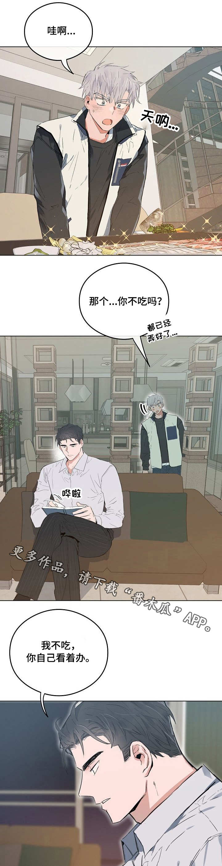 第34章：不管了9