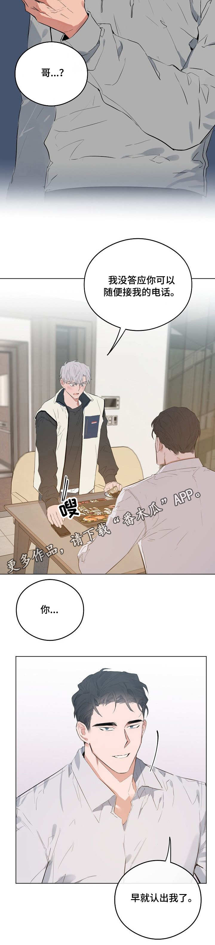 第35章：捉弄10